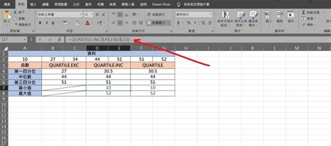 4位數|【教學】Excel 如何求得四分位數、中位數？QUARTILE.EXC。